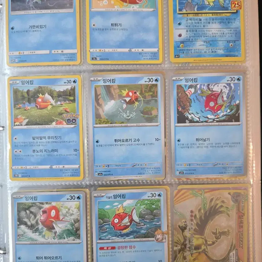 [BUNJANG] Magikarp Pokemon Card Bundle Set (Includes Promo) / 포켓몬 카드 잉어킹 모음 일괄 (잉어킹프로모포함)