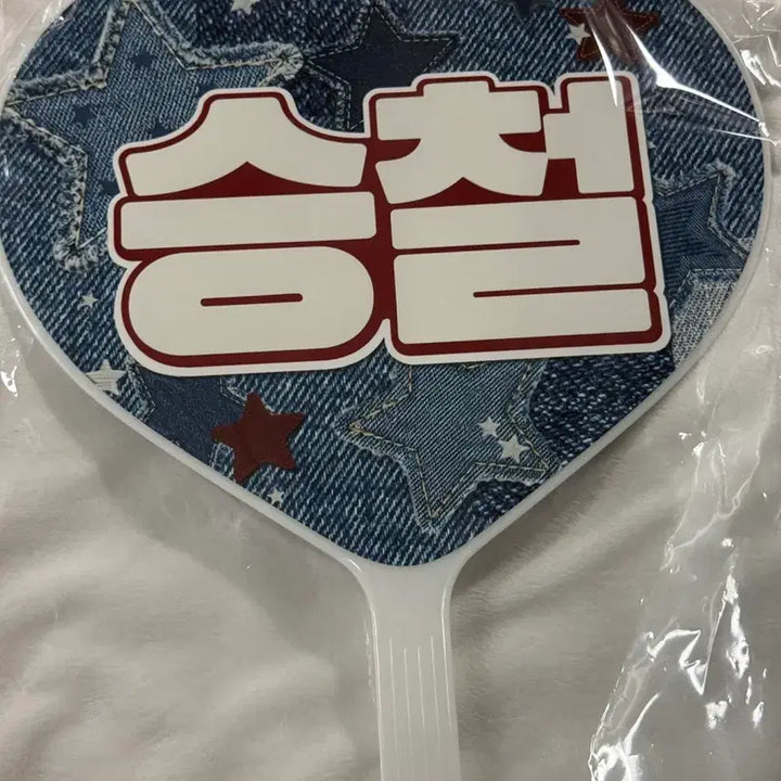 [BUNJANG] Seventeen S.Coups Uchiwa Fan / 에스쿱스 우치와