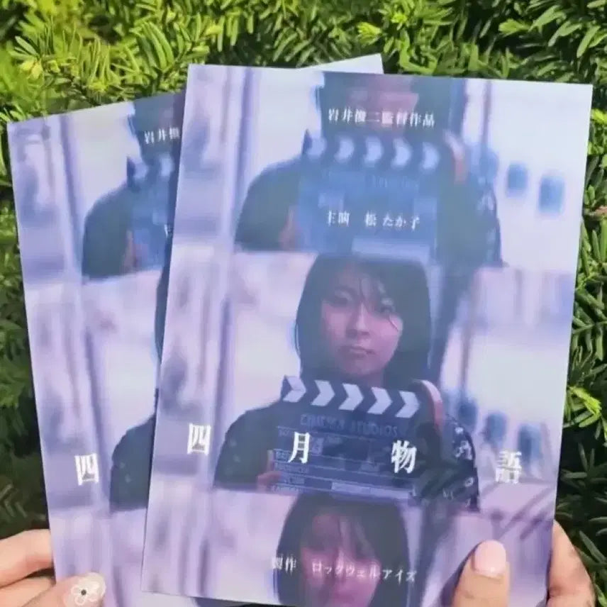 [BUNJANG] April Story Art Card / [영화 굿즈] 4월이야기 아트카드