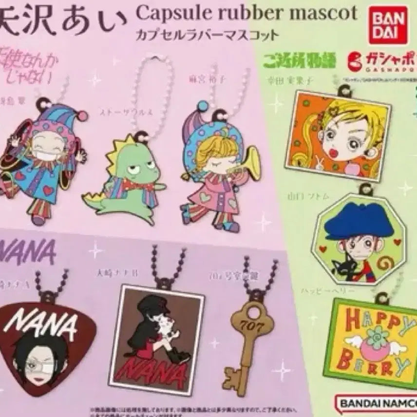 [BUNJANG] Yazawa Ai Mascot Rubber Charm (Happy Berry) / 야자와아이 마스코트 러버 참(해피베리)