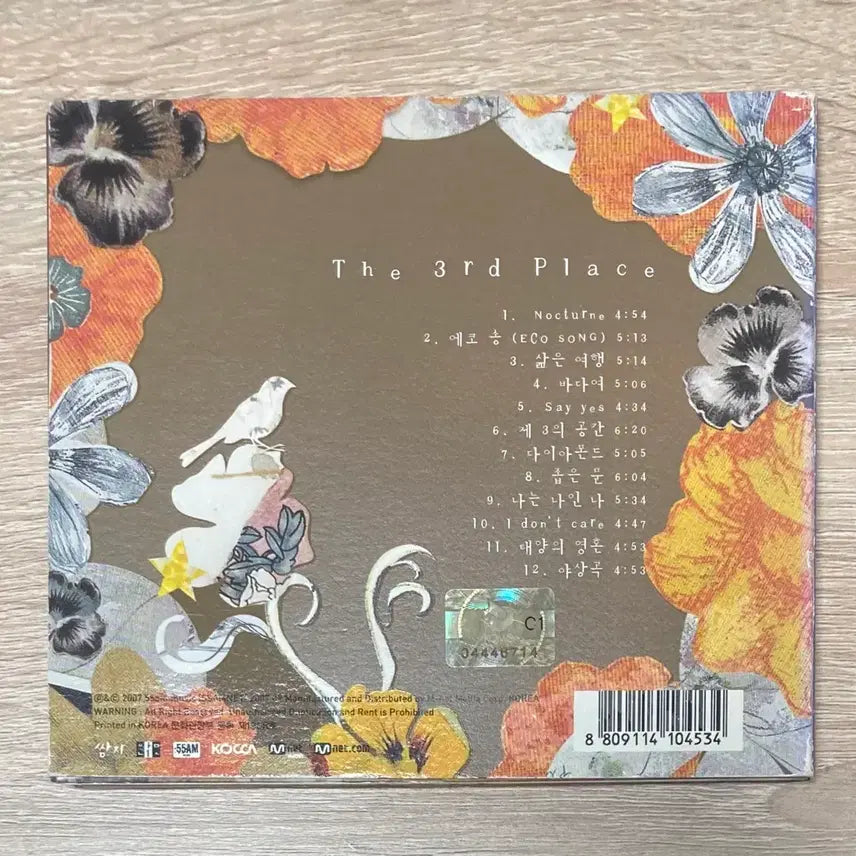 [BUNJANG] Lee Sang Eun The 3rd Place 13th Album CD (First Press) / 이상은 The 3rd Place 13집 CD 판매 (초반)