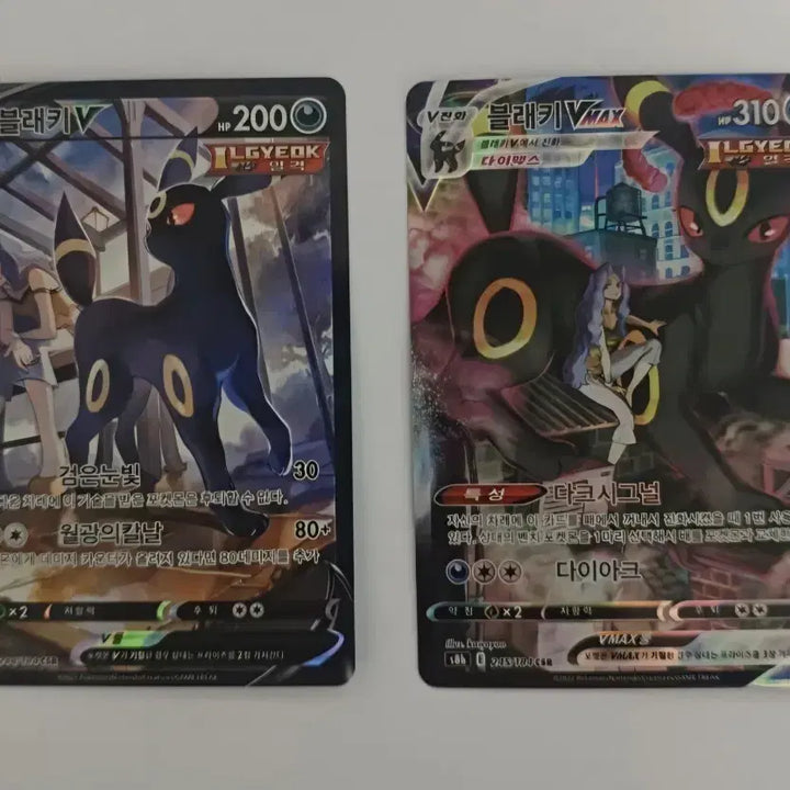 [BUNJANG] Pokemon Card Umbreon V / VMAX CSR / 포켓몬카드 블래키V/VMAX CSR