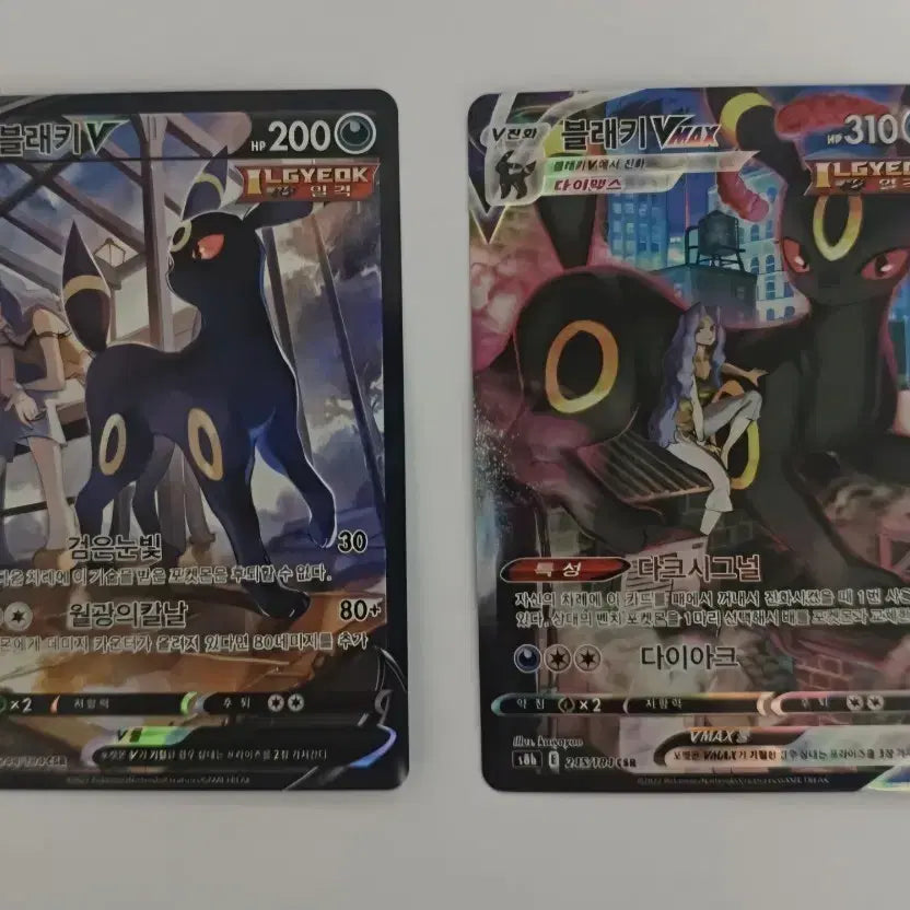 [BUNJANG] Pokemon Card Umbreon V / VMAX CSR / 포켓몬카드 블래키V/VMAX CSR