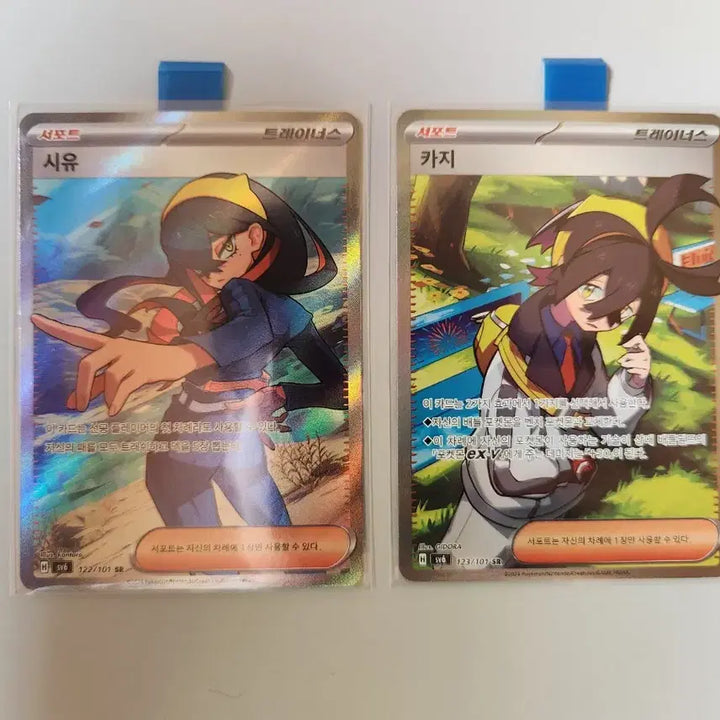 [BUNJANG] Pokemon Trainer Yu/Caji SR Bundle Set / 포켓몬 카드 시유/카지 트레이너 SR 일괄