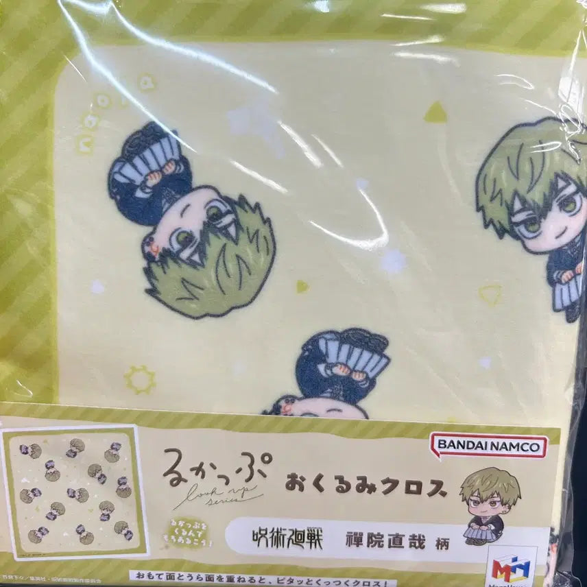 [BUNJANG] Megahouse Look Up Yuta &amp; Naoya Holding Strap Figure / 주술회전 메가하우스 룩업 포대기 유타 나오야