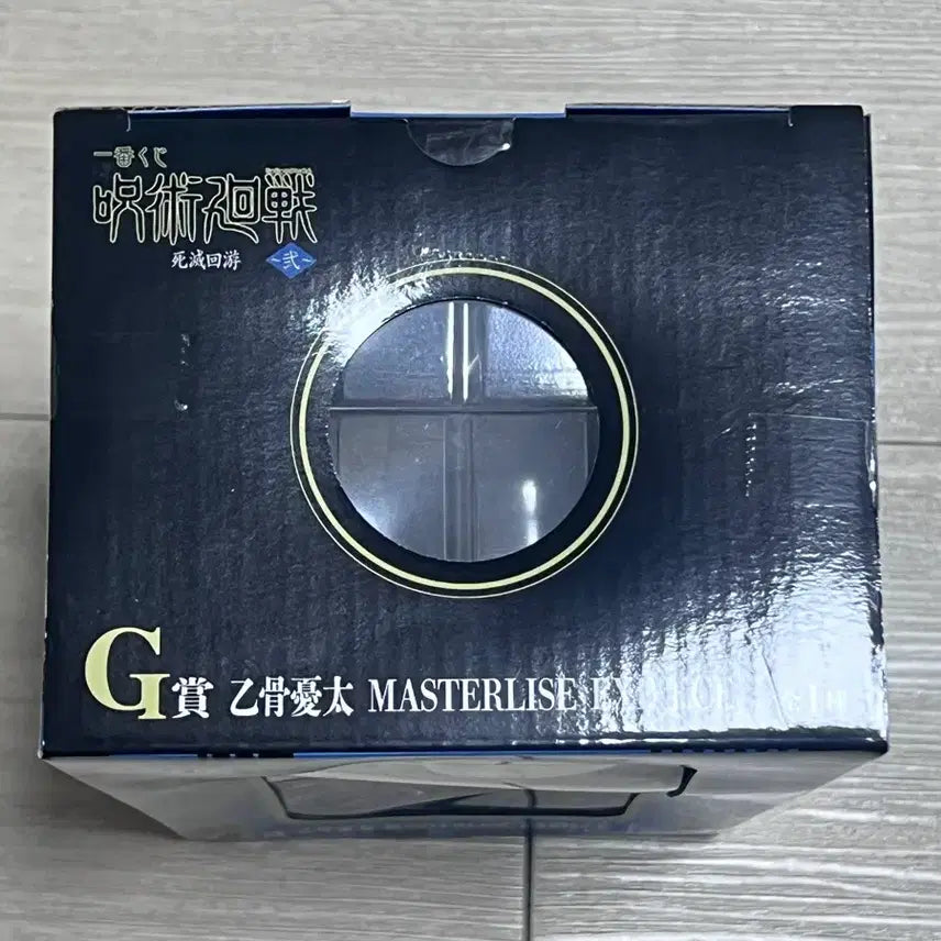 [BUNJANG] Jujutsu Kaisen Cursed Play Yuta Okkotsu Figure (Sealed) / 미개봉) 주술회전 사멸회유 옷코츠 유타g상