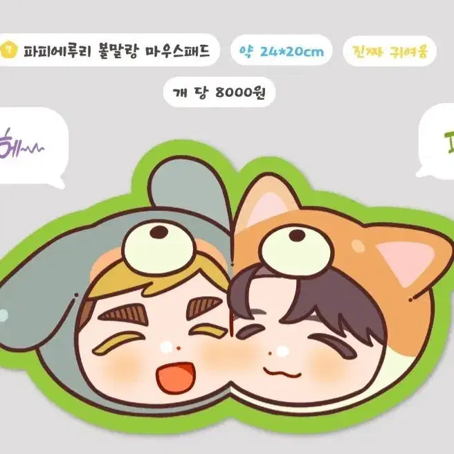 [BUNJANG] Attack on Titan Papierre Mousse Pad - Erwin, Levi / [새상품] 진격의거인 진격거 파피에루리 마우스패드 엘빈 리바이