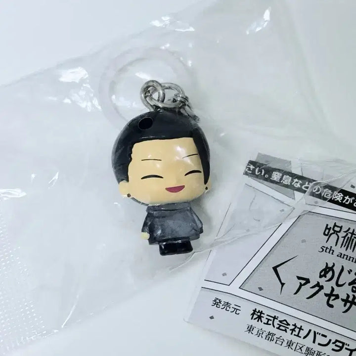 [BUNJANG] Jujutsu Kaisen 5th Anniversary Mezushi Gacha Suguru Geto / 주술회전 5주년 메지루시 가챠 - 게토 스구루