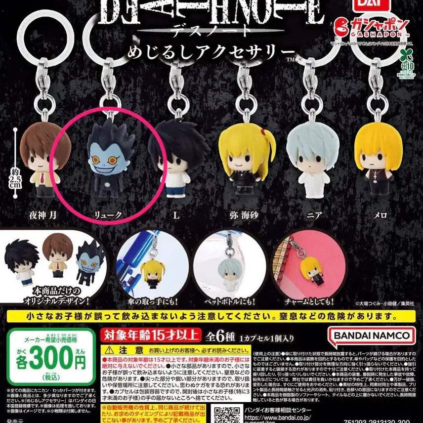 [BUNJANG] Death Note Ryuk Mejilushi Gacha Figure (Sealed) / (미개봉) 데스노트 류크 메지루시 가챠 피규어