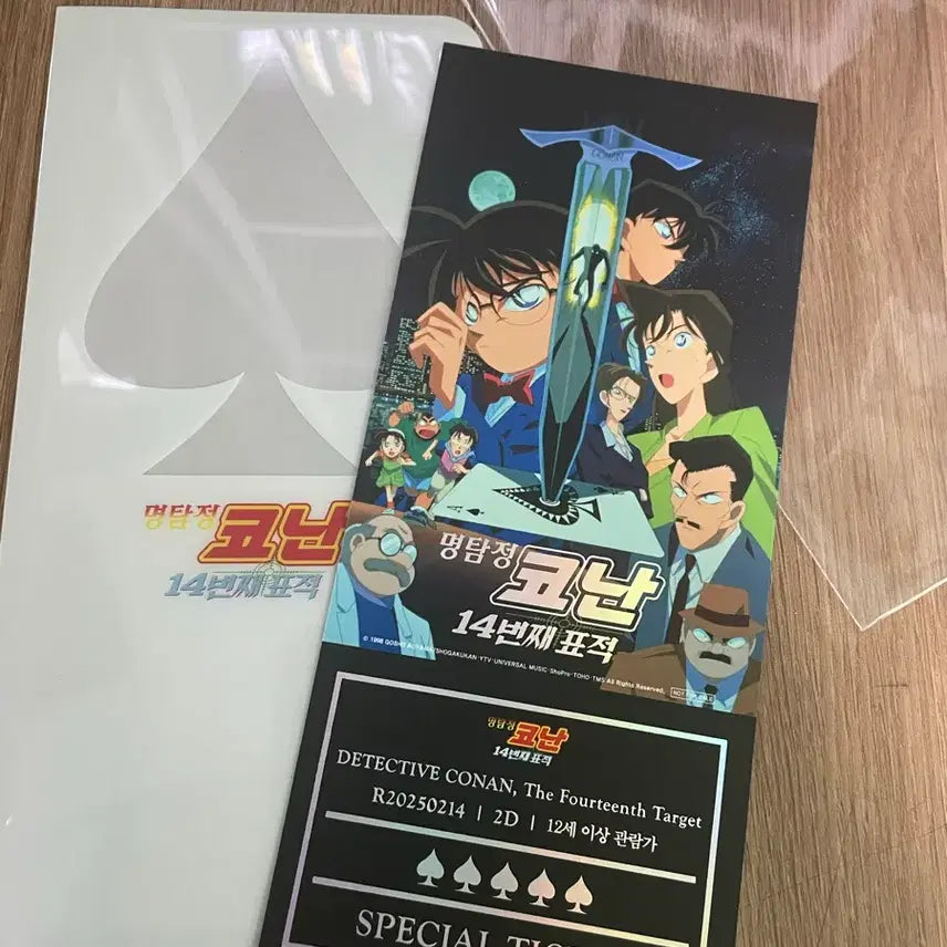[BUNJANG] Detective Conan: The Fourteenth Target Premier Screening Exclusive Bonus / 명탐정 코난 14번째 표적 프리미어상영회 특전