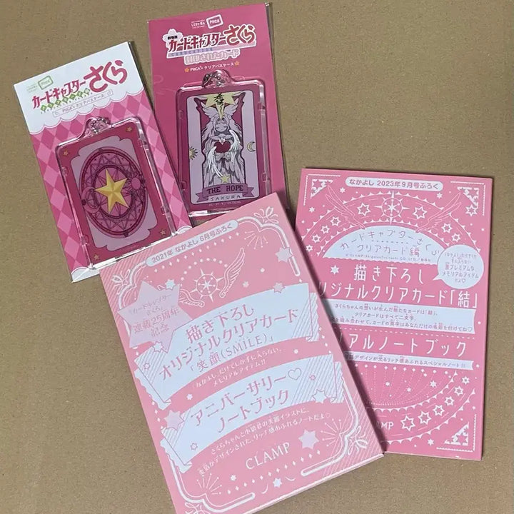 [BUNJANG] Cardcaptor Sakura Piica Set - Nakayoshi Bonus / (네고 문의)희귀 카드캡터체리/ 사쿠라 교통카드 piica 나카요시 부록일괄