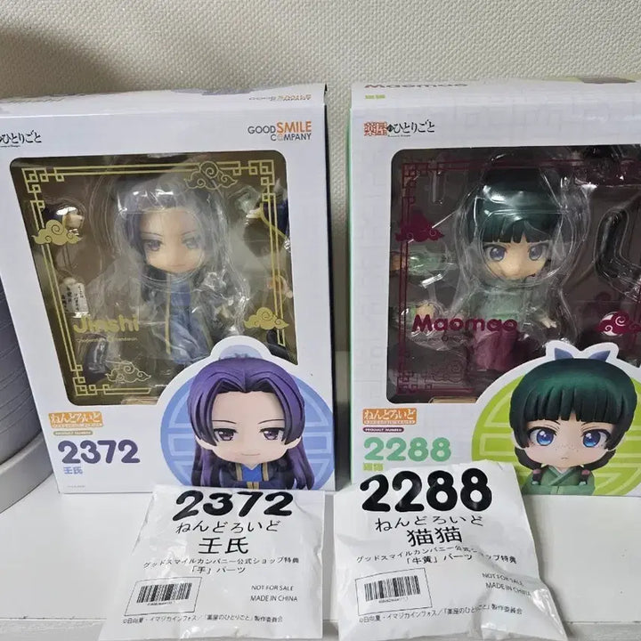 [BUNJANG] Good Smile Company Mao Mao / Jinshi Nendoroid Figure / 굿스마일컴퍼니 마오마오 /진시 넨도로이드 피규어