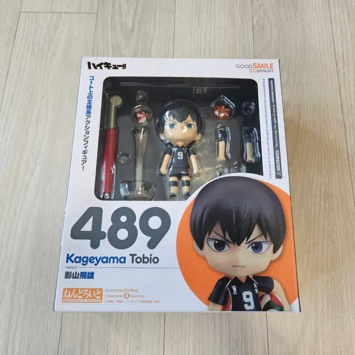 [BUNJANG] Haikyuu!! Kageyama Tobio Nendoroid 