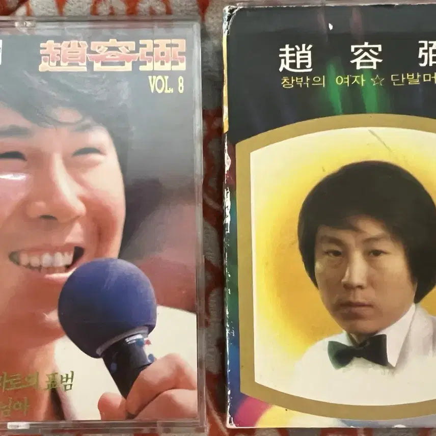 [BUNJANG] Cho Yong Pil 1st &amp; 8th Album Cassette Tapes / 조용필1집,8집카세트테이프