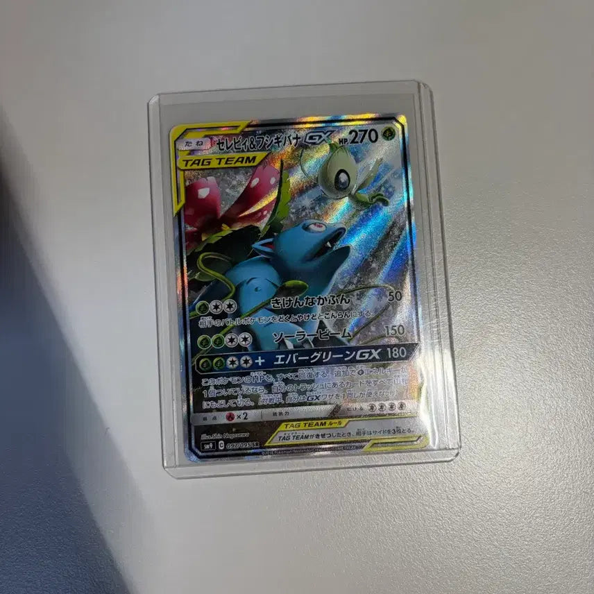 [BUNJANG] Pokemon Card Venusaur &amp; Celebi GX Tag Team - Japanese Edition - Mint Condition / 상태 최상 일판 포켓몬카드 이상해꽃 세레비