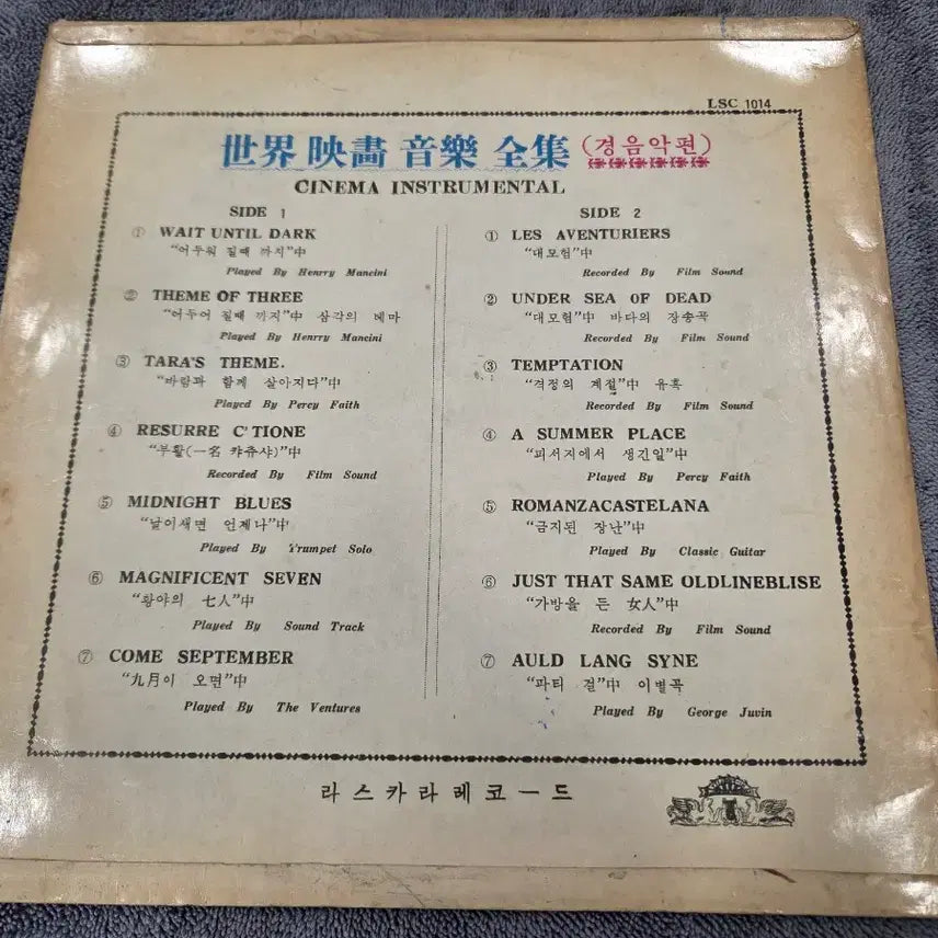 [BUNJANG] Audrey Hepburn World Cinema Best Album LP / 오드리 헵번 월드 시네마 베스트 앨범LP
