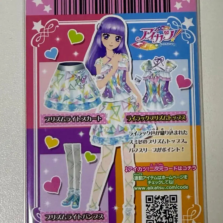 [BUNJANG] Aikatsu Luminous Sumire Top Card / 19일까지 판매)아이엠스타 아이카츠 루미너스 스미레 상의