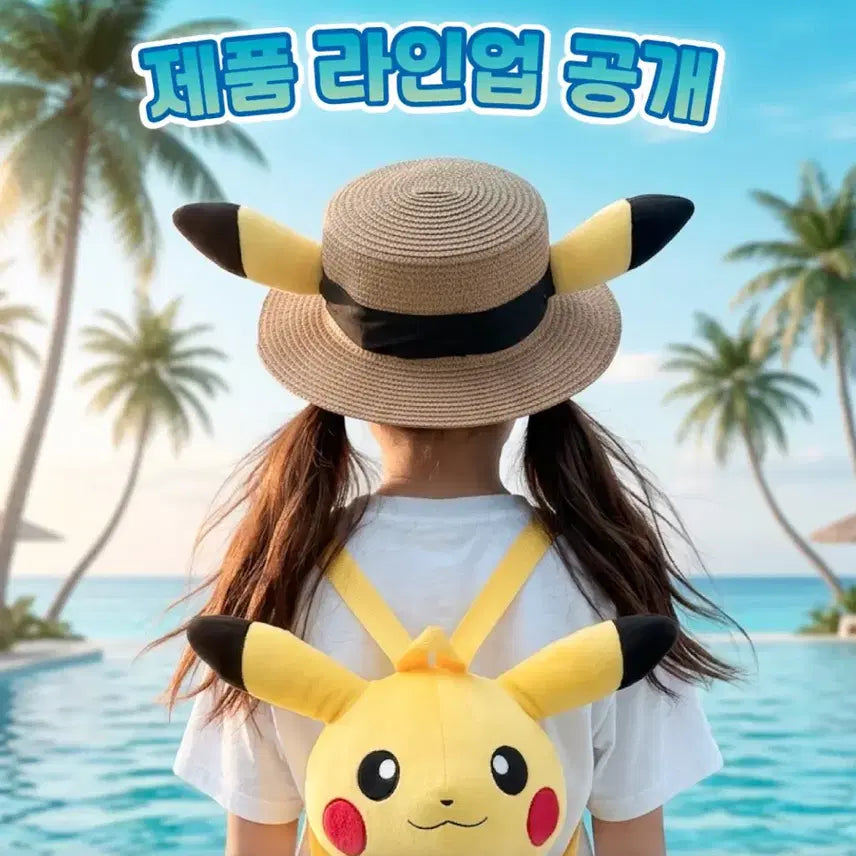 [BUNJANG] Pokemon Pikachu Straw Hat Adult / 포켓몬 별빛낙원 피카츄 밀짚모자 단품 성인용 잠실 롯데