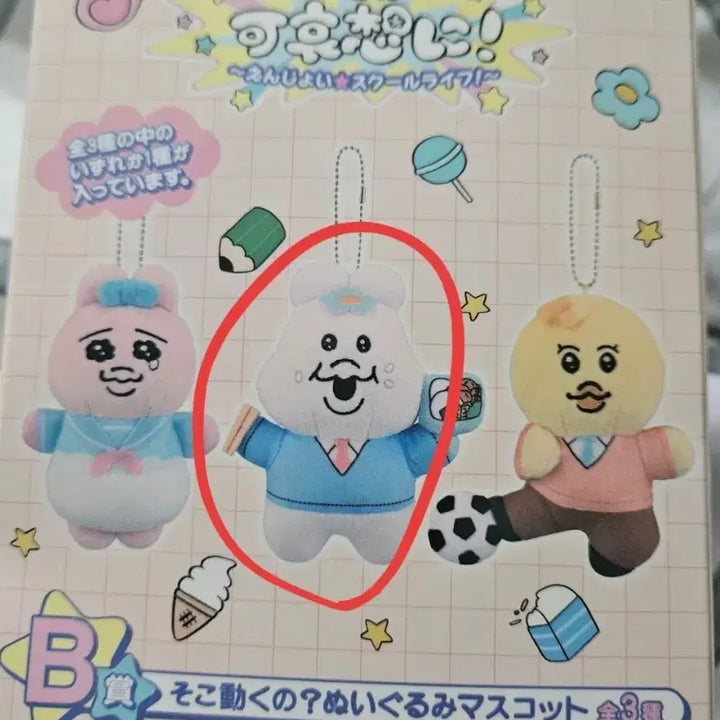 [BUNJANG] Ppanjji Tokki Kuji B Prize Unbbochamu / 빤쮸토끼 쿠지 B상 (음뽀챠무)