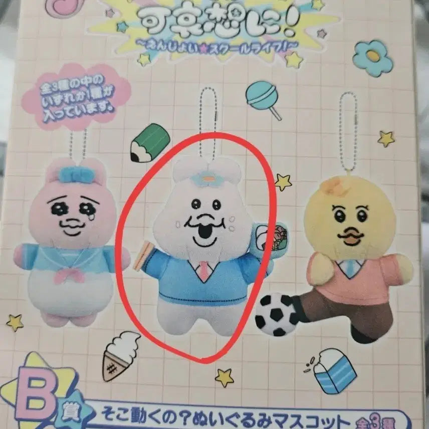 [BUNJANG] Ppanjji Tokki Kuji B Prize Unbbochamu / 빤쮸토끼 쿠지 B상 (음뽀챠무)
