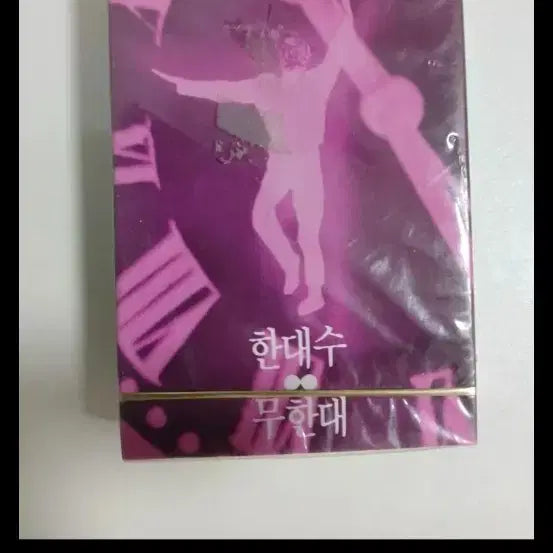 [BUNJANG] Han Dae Soo &
