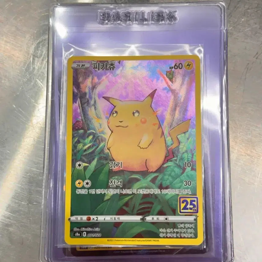 [BUNJANG] 25th Anniversary Pikachu (Chubby Pikachu) Card / 25주년 피카츄(뚱카츄)
