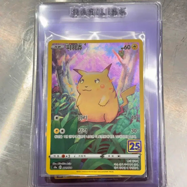 [BUNJANG] 25th Anniversary Pikachu (Chubby Pikachu) Card / 25주년 피카츄(뚱카츄)