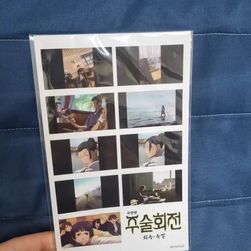 [BUNJANG] Jujutsu Kaisen 0 The Movie: The Origin of Blindness Theater Exclusive Sticker / 극장판 주술회전 회옥옥절 스티커