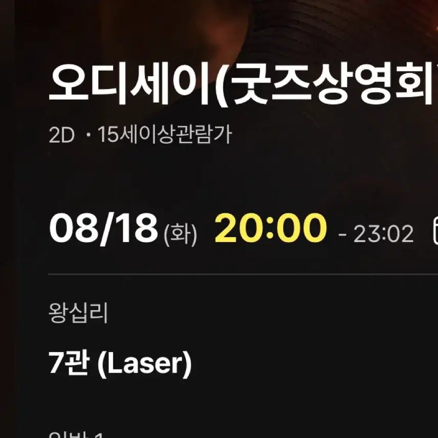 [BUNJANG] Odyssey Horse Pin Badge / 오디세이 목마 핀 뱃지 왕십리 8/18 양도