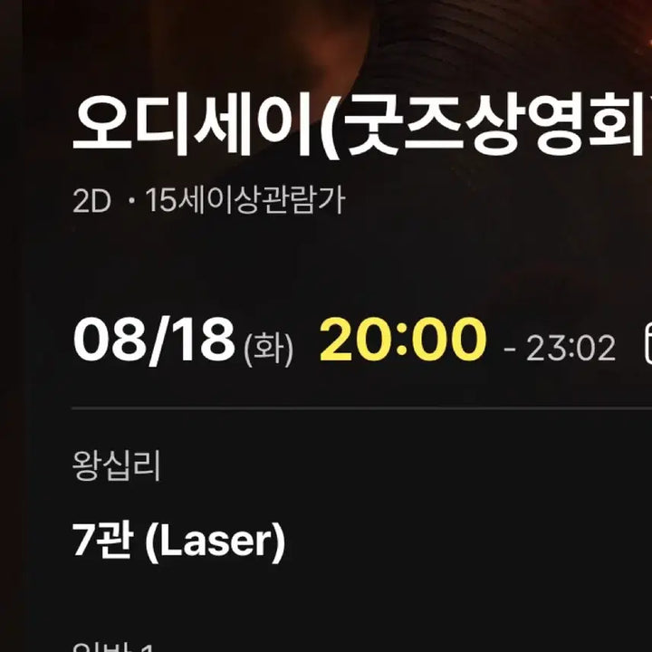 [BUNJANG] Odyssey Horse Pin Badge / 오디세이 목마 핀 뱃지 왕십리 8/18 양도