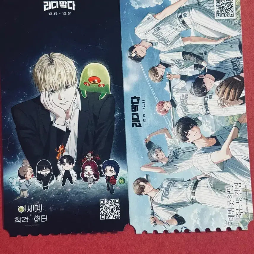 [BUNJANG] Remains of the Dead (Demutjook) Lee Chak-heon Ticket Bundle Set / 리디 맠다 데못죽 이착헌 티켓 일괄 양도