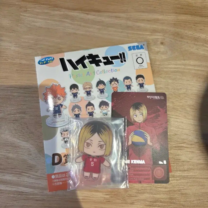 [BUNJANG] Haikyuu!! Kuji Kenma Set / 하이큐 쿠지 켄마 팝니다