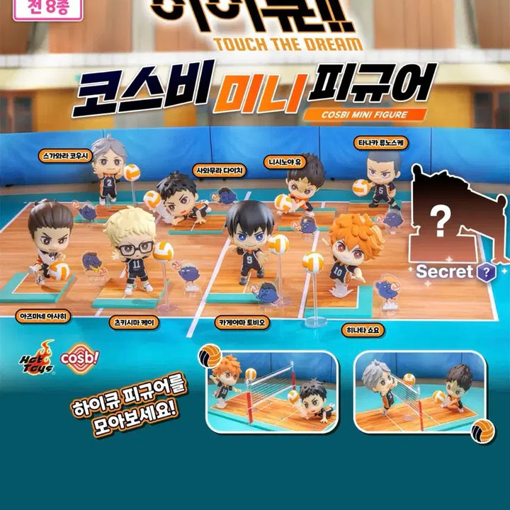 [BUNJANG] Haikyuu!! Cosbi Confirmation Gacha Nishinoya / 하이큐 코스비 확정 가챠 니시노야