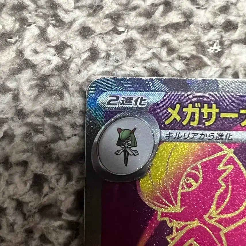 [BUNJANG] Pokemon Card Mega Gardevoir ex SR Japanese / 포켓몬카드 메가가디안ex Sr 일판 팝니다
