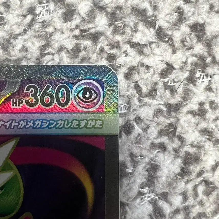 [BUNJANG] Pokemon Card Mega Gardevoir ex SR Japanese / 포켓몬카드 메가가디안ex Sr 일판 팝니다