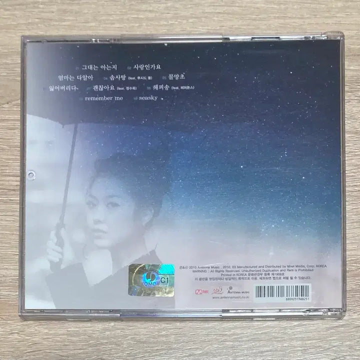[BUNJANG] Park Saebyul 1st Album &