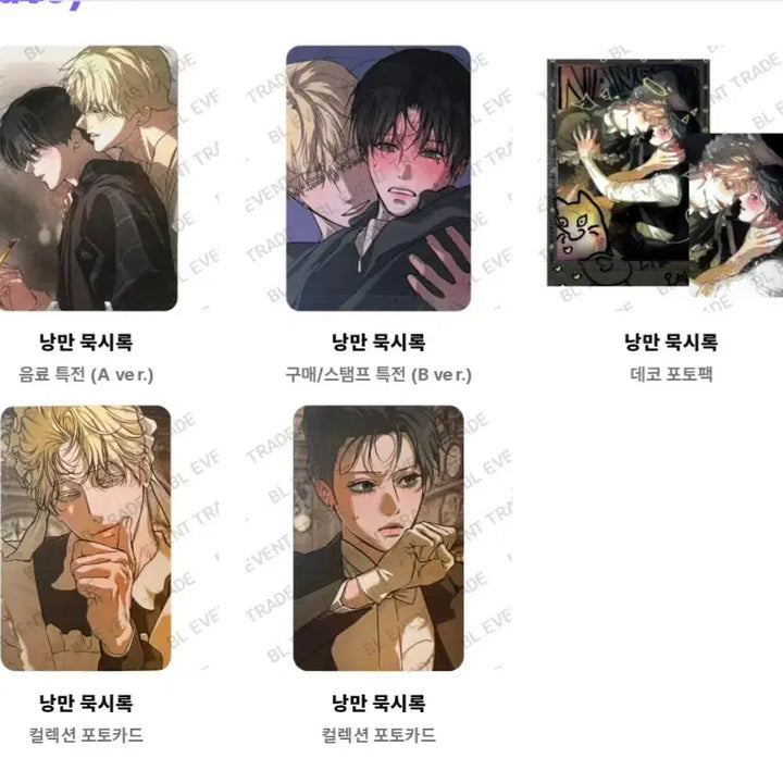 [BUNJANG] Lebom Salondebon Romantic Apocalypse / 레봄 살롱드르봉 낭만 묵시록