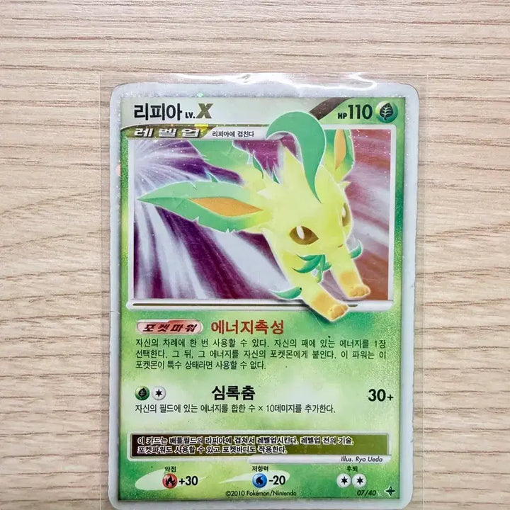 [BUNJANG] Pokemon Card (Ancient Card) - Leafeon LV.X &amp; Eevee LV.44 / 포켓몬 카드(고대카드)