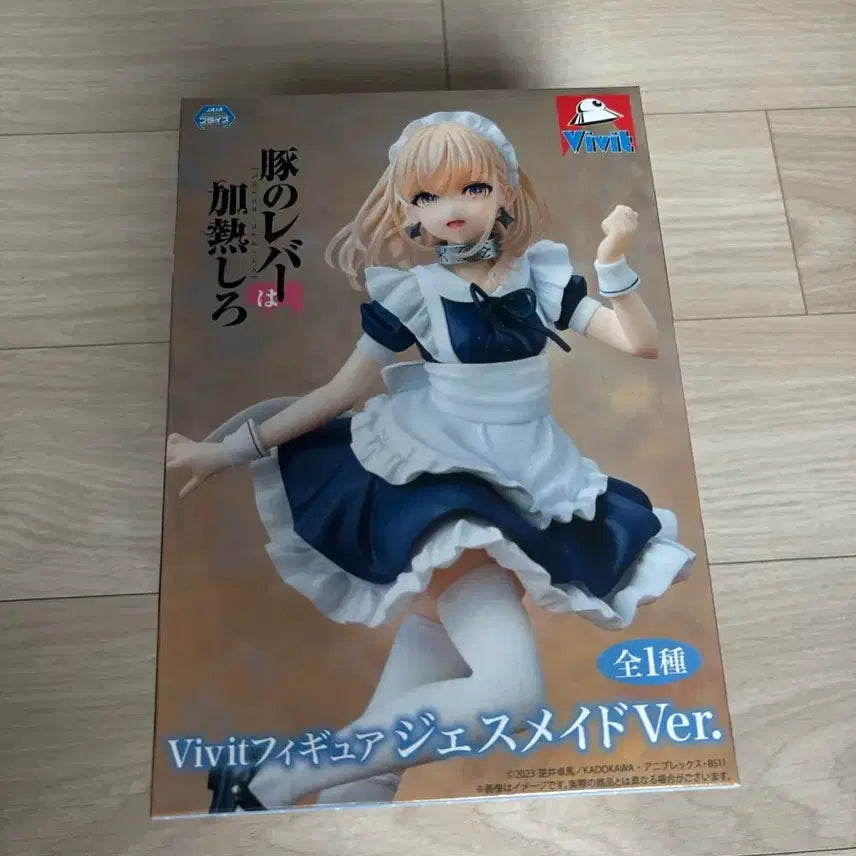 [BUNJANG] Stray Kids Felix Sealed Figure / 돼지의 간은 가열해라 미개봉 제스 피규어 팝니다!