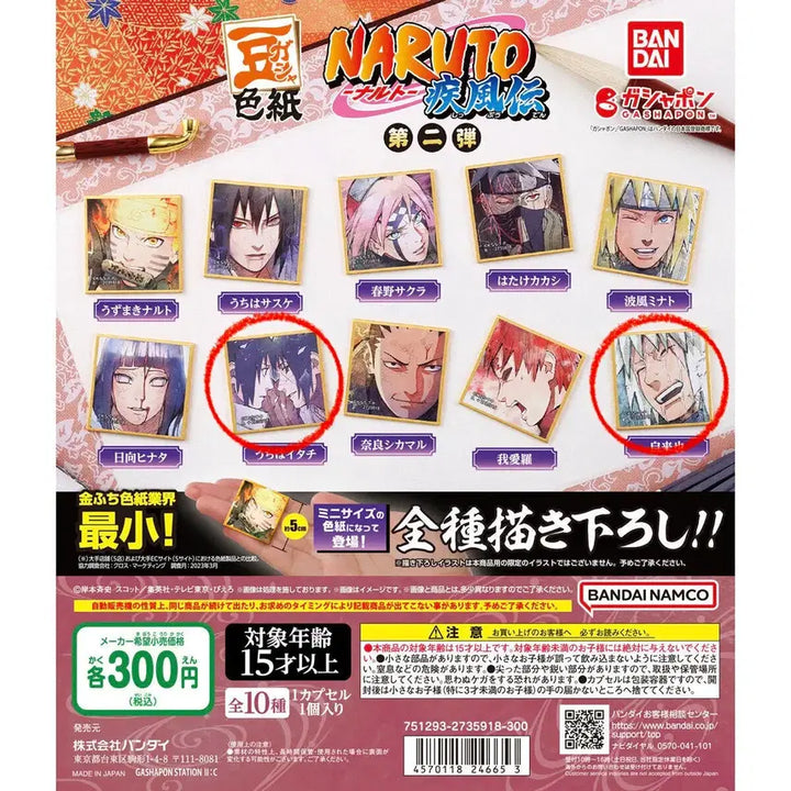 [BUNJANG] Naruto Shippuden Mini Gachapon Shikishi Vol. 2 - Itachi &amp; Jiraiya Bundle Set / (일괄 미사용) 미니 가샤폰 색지 나루토 질풍전 제2탄 가챠 이타치 지라이야