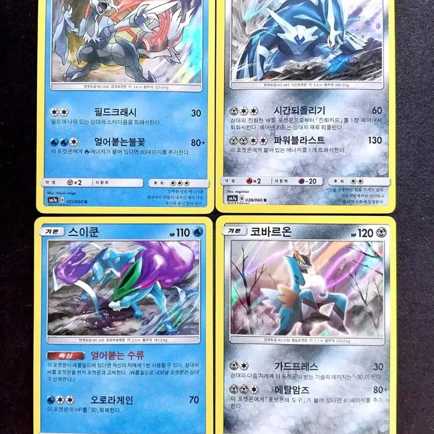 [BUNJANG] Pokémon TCG Sun &amp; Moon Plasma Storm Complete Set (63 cards) / 포켓몬카드 단종된 썬문 플라스마 스파크 63종 판매 (도감작)