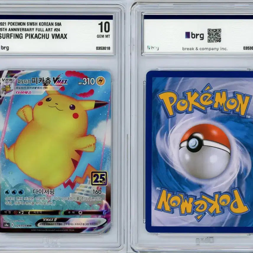[BUNJANG] Pikachu VMAX 25th Anniversary Surfing Card (BRG10) / 25주년 파도타기 피카츄 vmax brg10 포켓몬카드