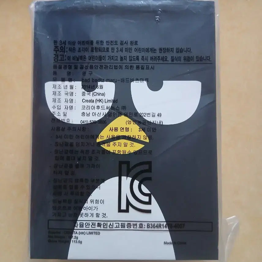 [BUNJANG] McDonald&