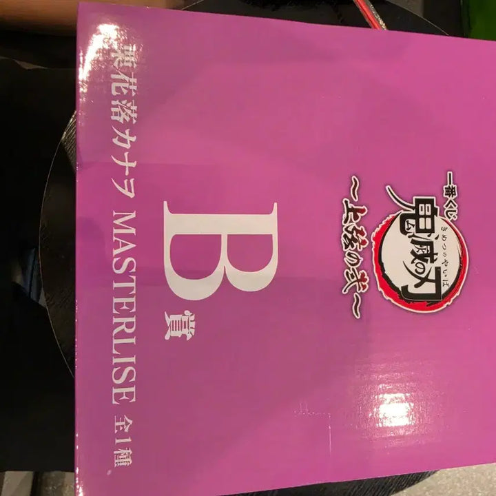 [BUNJANG] Demon Slayer: Kimetsu no Yaiba Ichiban Kuji B Prize Kanao Tsuyuri Figure (Sealed) / 미개봉 현물) 귀멸의칼날 제일복권 b상 카나오 피규어