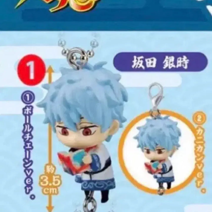 [BUNJANG] Gintama Gachapon Keychain Gintoki Dog Tag / 은혼 대롱가챠 2탄 긴토키 군번줄