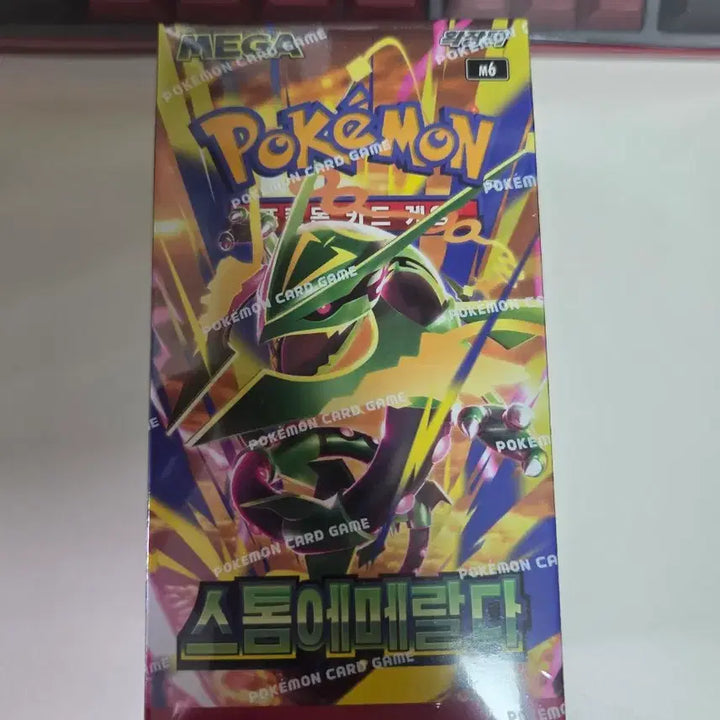 [BUNJANG] Storm Emerald Korean Edition Board Game (Shrink Wrapped) / 스톰에메랄다 한국판 슈링크O
