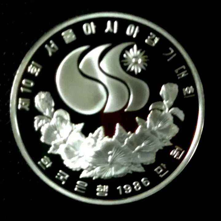 [BUNJANG] 1986 Seoul Asian Games Commemorative Coin Proof Silver Coin / 1986년 제10회 서울아시안게임 기념주화 미사용 프루프 실버코인