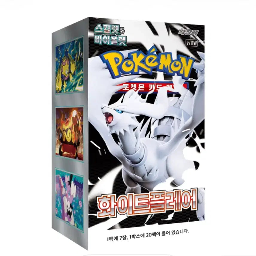 [BUNJANG] Pokemon Card Scarlet &amp; Violet White Flare Pack (20 Packs) / 포켓몬 카드 스칼렛&amp;바이올렛 화이트플레어 슈링크 O