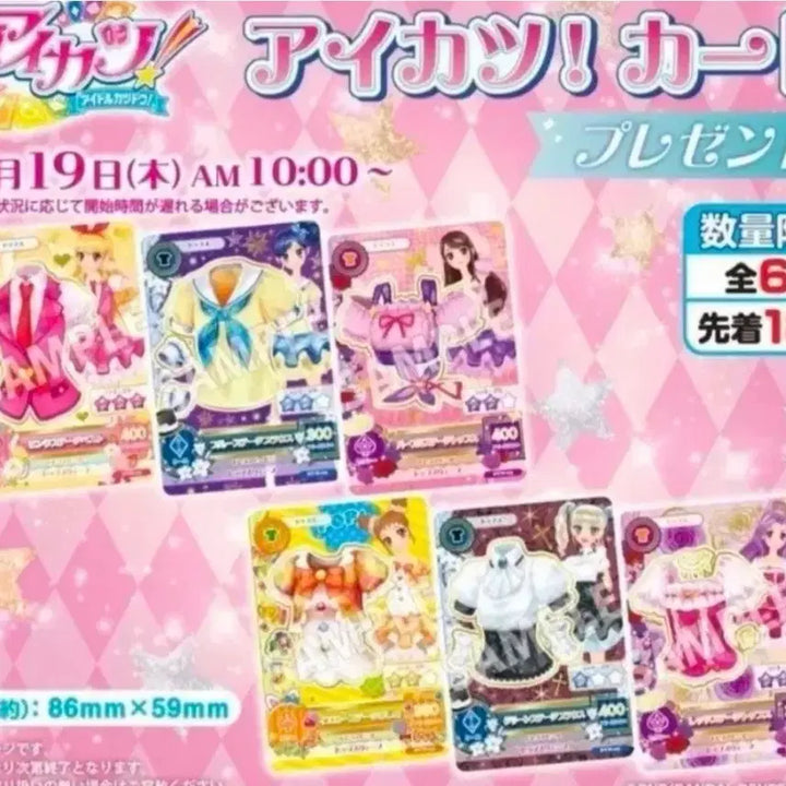 [BUNJANG] Aikatsu! Aikatsu Stars! Seven Eleven Reprint Bundle Set / 아이카츠 아이엠스타 세븐일레븐 복각 일괄 판매