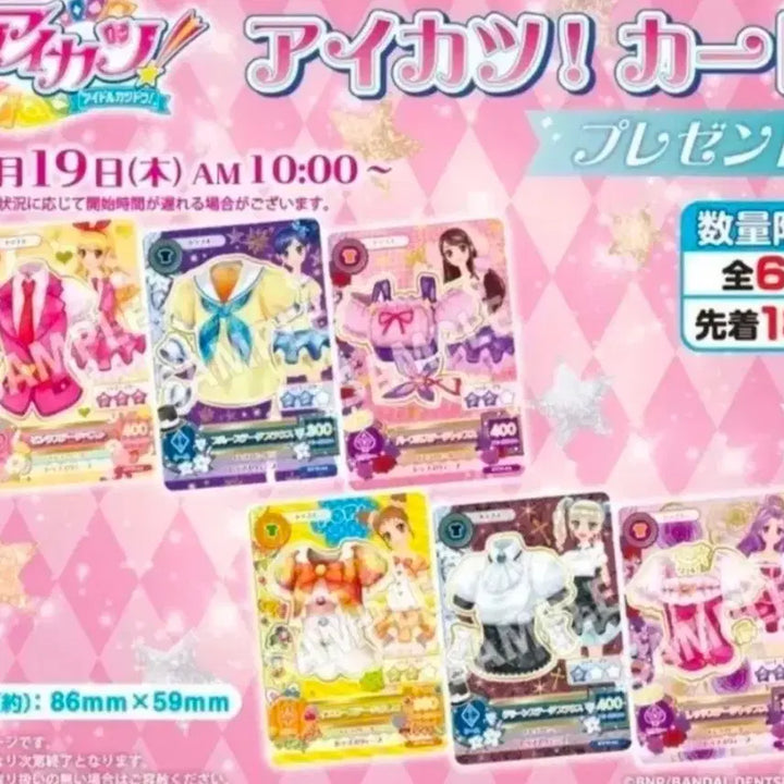 [BUNJANG] Aikatsu! Aikatsu Stars! Seven Eleven Reprint Bundle Set / 아이카츠 아이엠스타 세븐일레븐 복각 일괄 판매